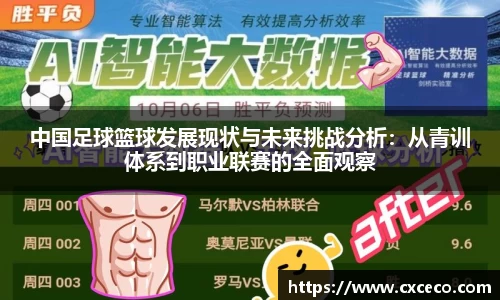 ROR体育